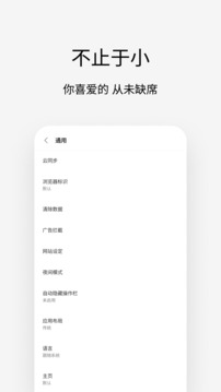 via浏览器TV版截图(3)