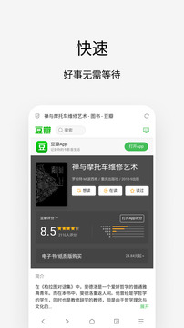 via浏览器TV版截图(4)