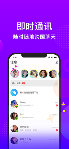 WorldTalk免费版截图(2)