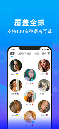 WorldTalk免费版截图(1)