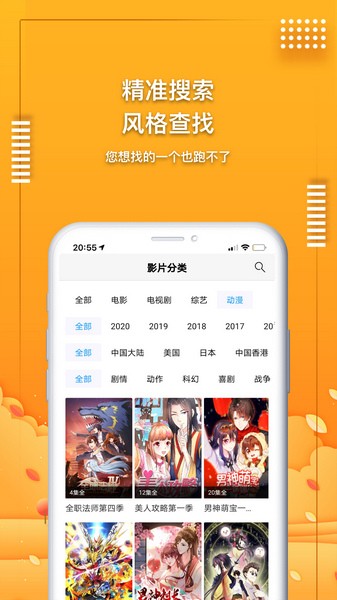 爱电影视追剧最新版截图(3)