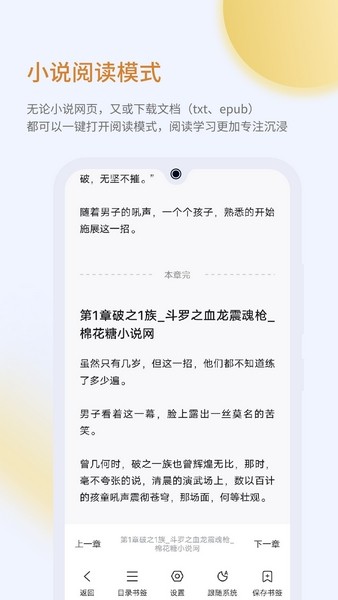 乐感浏览器海棠版截图(3)