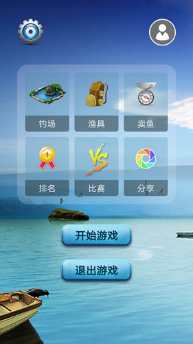 钓鱼看漂6.0.4版截图(1)