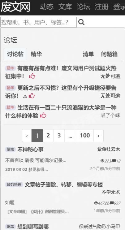 海棠文学城网无弹窗免费网络听版截图(1)