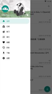 ehviewer绿色版1.9.7.11版截图(1)