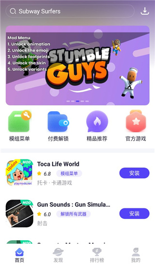 playmods我的世界1.20内置菜单版截图(2)