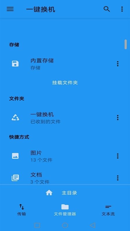 茄子快传3.9.38精简版截图(1)