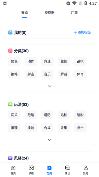 爱吾游戏宝盒正版2.4.2.0安卓版截图(1)