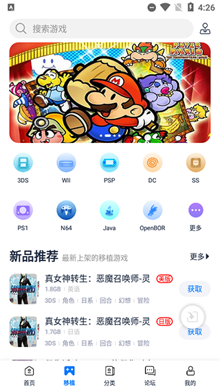 爱吾游戏宝盒正版2.4.2.0安卓版截图(3)