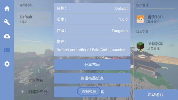 fcl启动器1.1.6版