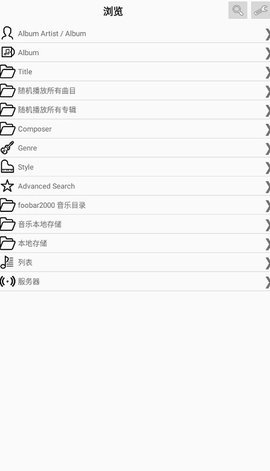 foobar2000手机版截图(1)