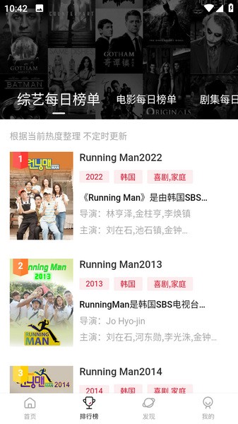 老韩综runningman截图(2)