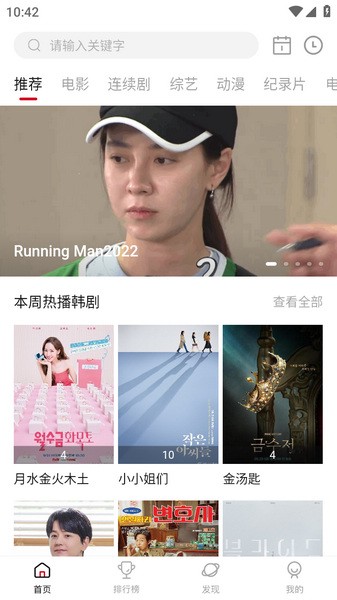 老韩综runningman截图(3)