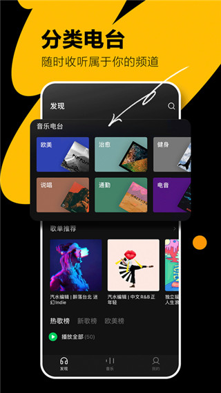 汽水音乐推广赚钱版截图(1)