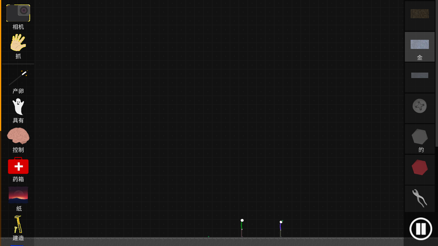 火柴人模拟沙盒无广告中文版截图(2)