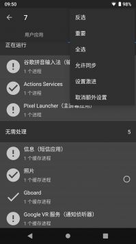 黑域3.0.0版截图(2)