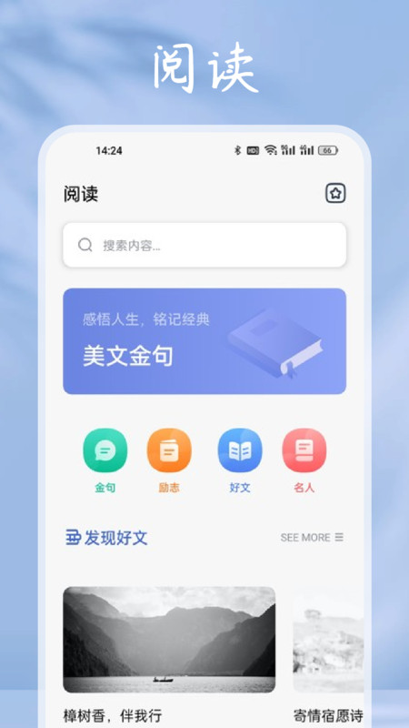 小小追书阅读器截图(3)