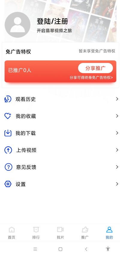 翡翠视频免费版截图(4)