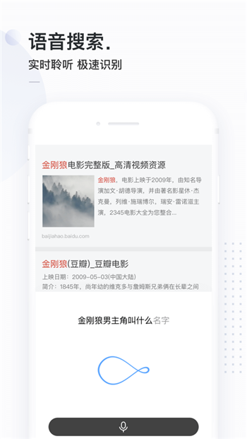 简单搜索最新版截图(3)