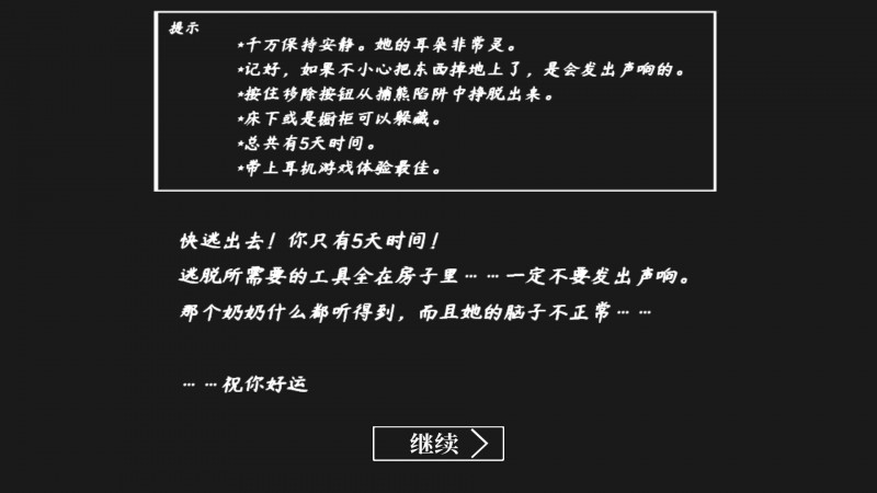 恐怖奶奶多人联机版截图(1)