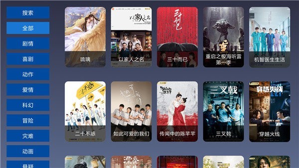 9亿TV1.21版本免费截图(2)