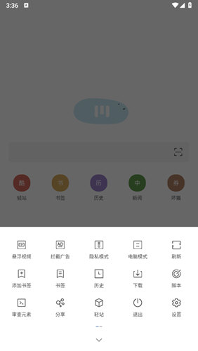 M浏览器老版本截图(2)