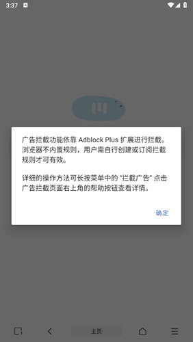 M浏览器2.8.3版截图(2)