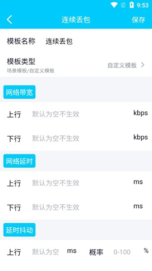 金砖弱网4.0版截图(2)