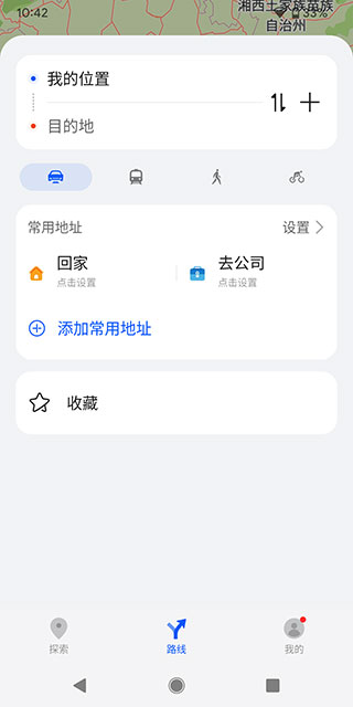 petal地图车机版最新版本截图(1)