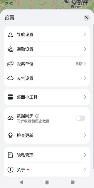 petal地图车机版最新版本截图(3)