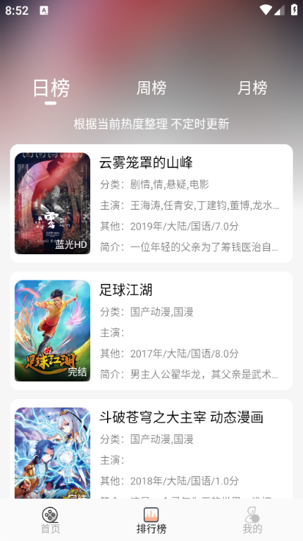 小鱼影视tv版截图(4)