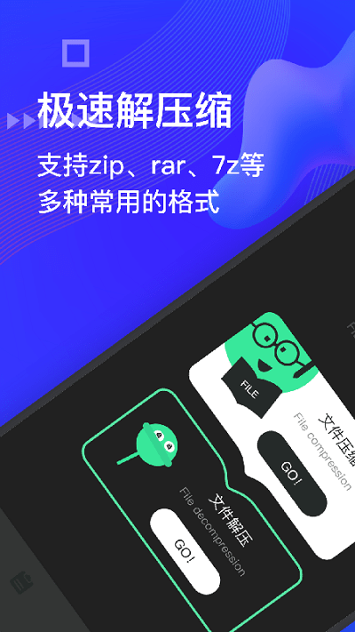 Bandizip截图(1)