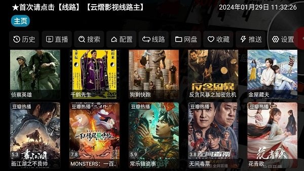 云熠影视1.02版本截图(4)