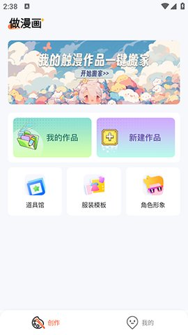 漫想世界最新版截图(1)