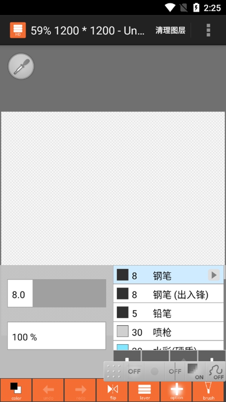 layertouh手机版截图(3)