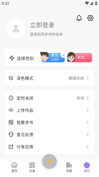 云动听书截图(4)