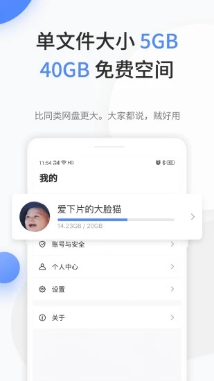 文叔叔免费版截图(2)