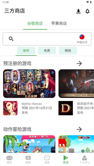 apkssr2.20版截图(2)