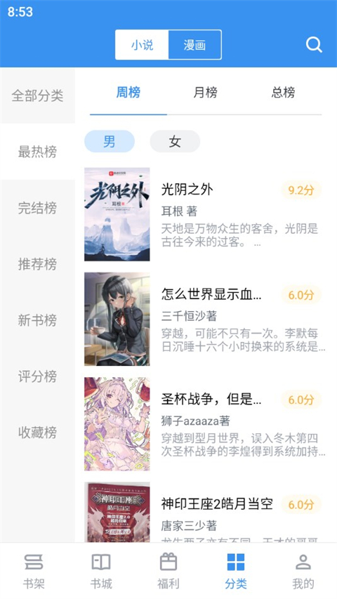 笔趣阁完美版2.7.6截图(2)