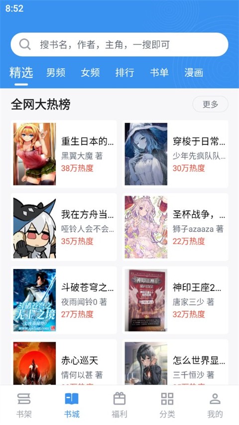 笔趣阁完美版2.7.6截图(3)