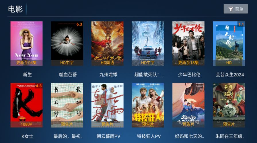 东风TV截图(2)