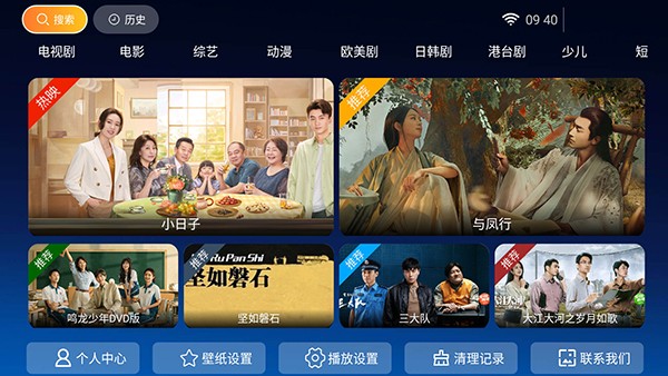 小鹿TV截图(2)