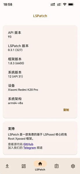 LSPatch老版本截图(1)