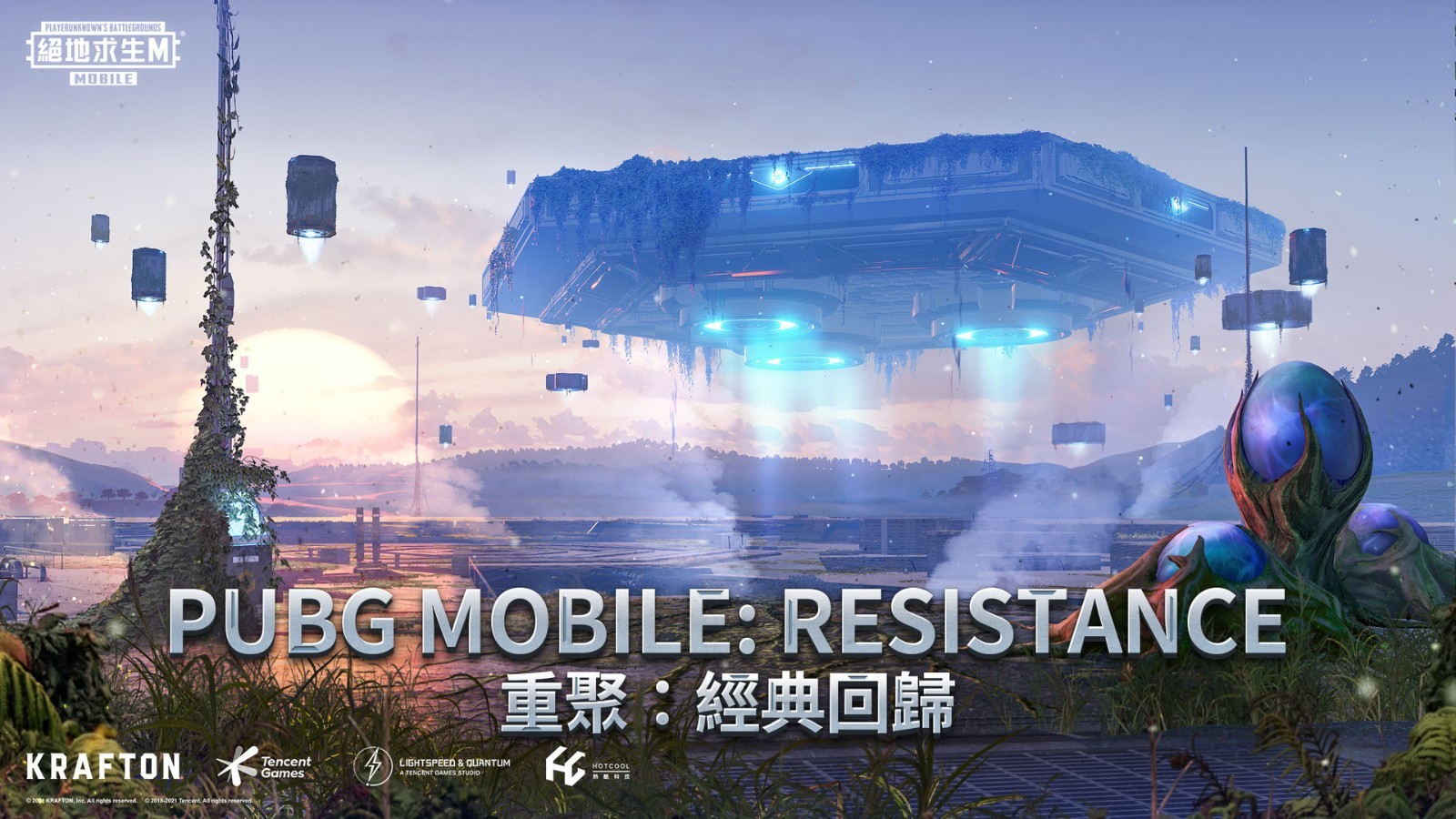 pubg mobile地铁逃生截图(2)