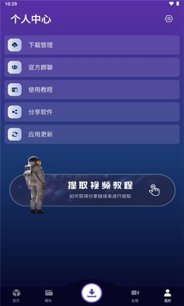 速度下载1.0.3版截图(3)