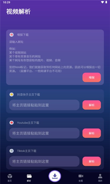 速度下载1.0.3版截图(2)