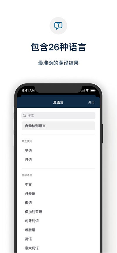 deepl翻译免费版截图(1)