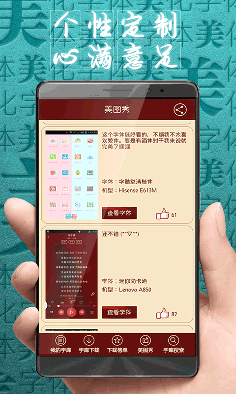 字体美化大师最新vivo版截图(3)