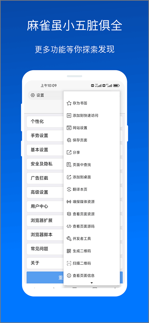 X浏览器旧版本截图(3)