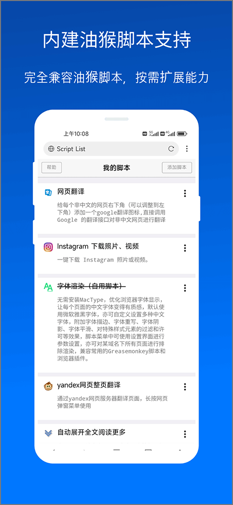 X浏览器旧版本截图(4)